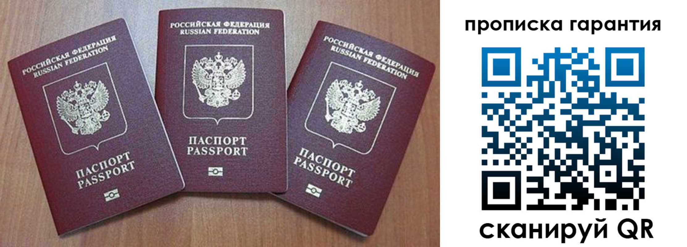 временная регистрация недорого в Зеленодольске
