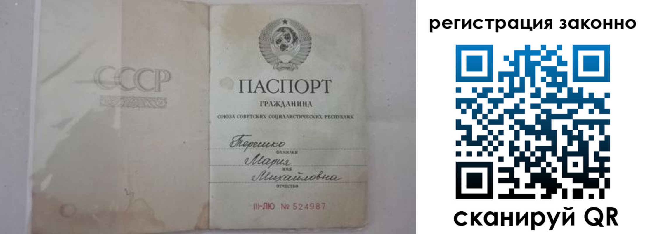 временная регистрация надежно в Зеленодольске