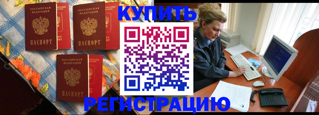 прописка 2025 в Зеленодольске