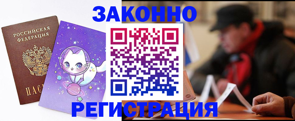 временная регистрация для школы в Зеленодольске