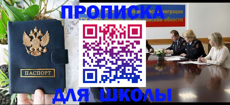 временная регистрация купить в Зеленодольске