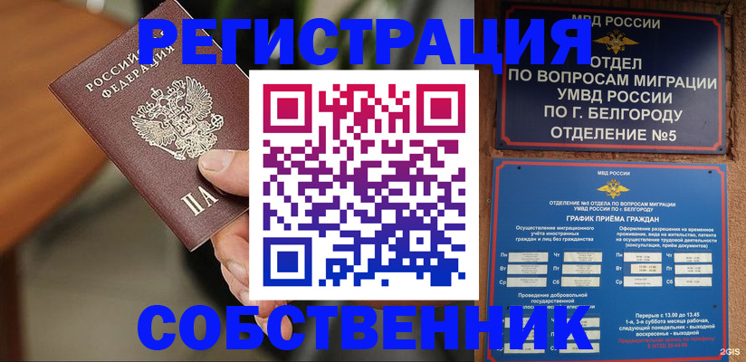 прописка законно в Зеленодольске