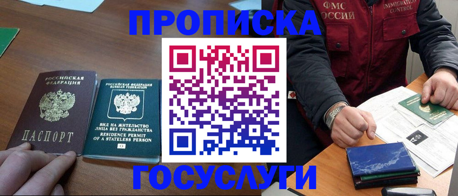 временная регистрация госуслуги в Зеленодольске