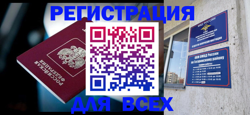 регистрация для школы в Зеленодольске