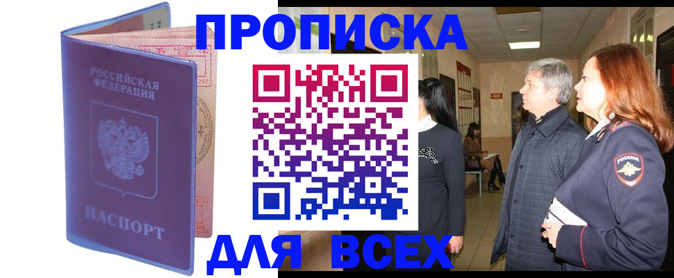 прописка ребенка в Зеленодольске