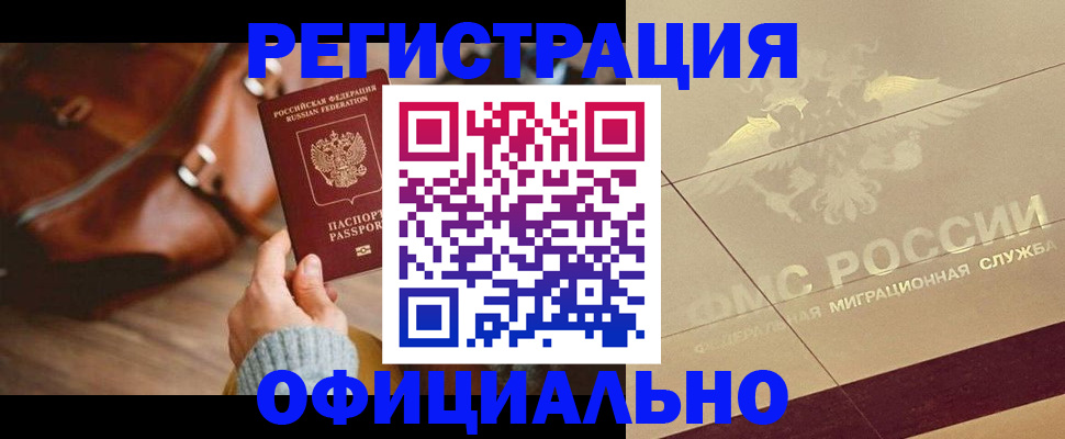 прописка в Зеленодольске