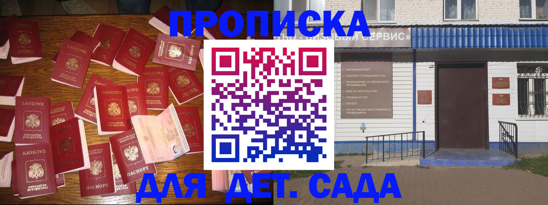 регистрация в Зеленодольске