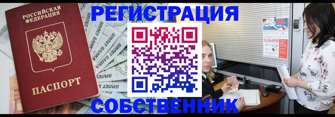 временная регистрация в Зеленодольске