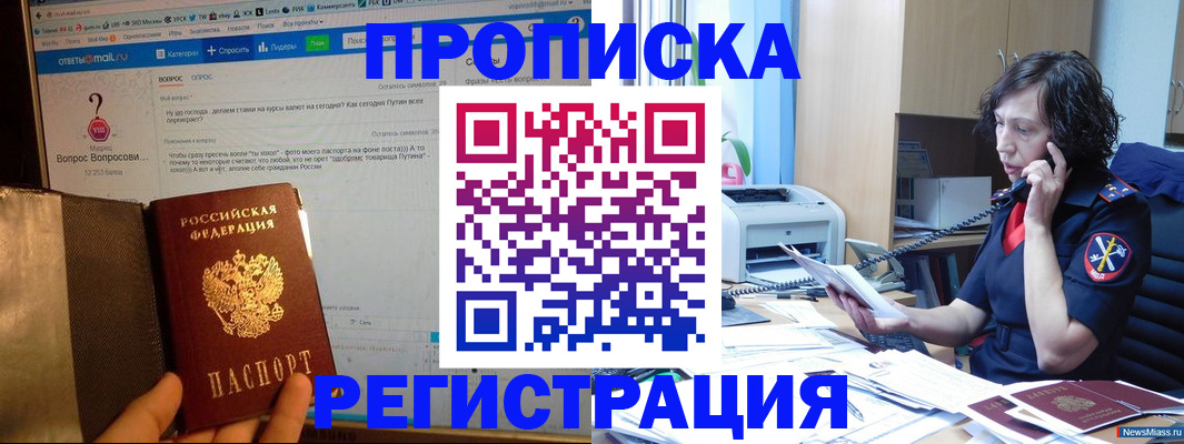 прописка регистрация в Зеленодольске