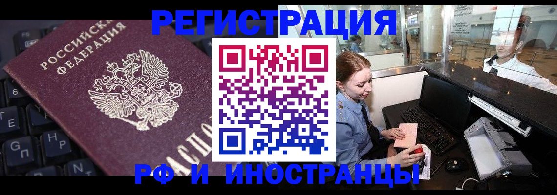 временная регистрация 2025 в Зеленодольске