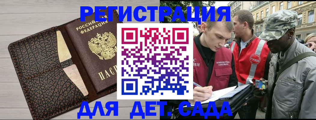 временная регистрация 2025 в Зеленодольске